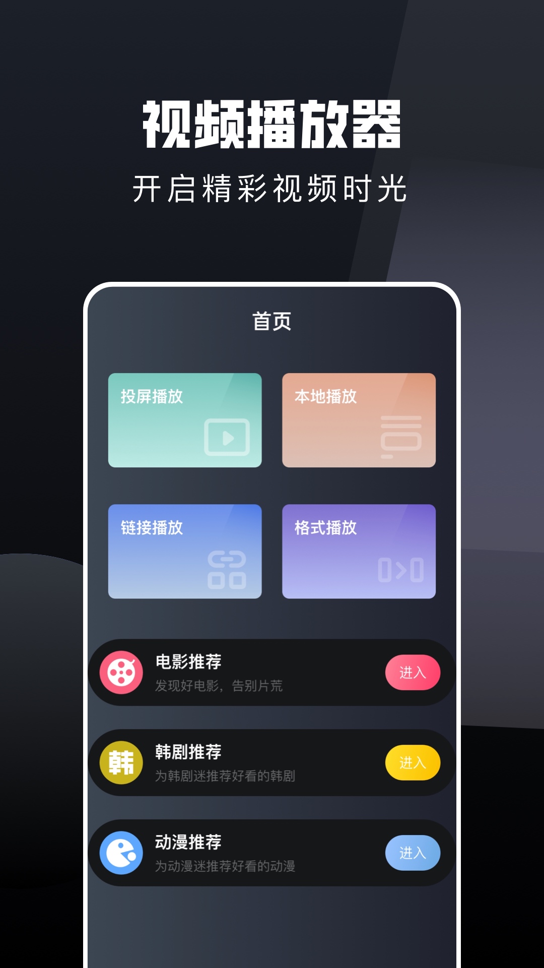 免费电视剧的软件哪个好 免费电视剧的app软件推荐合集截图
