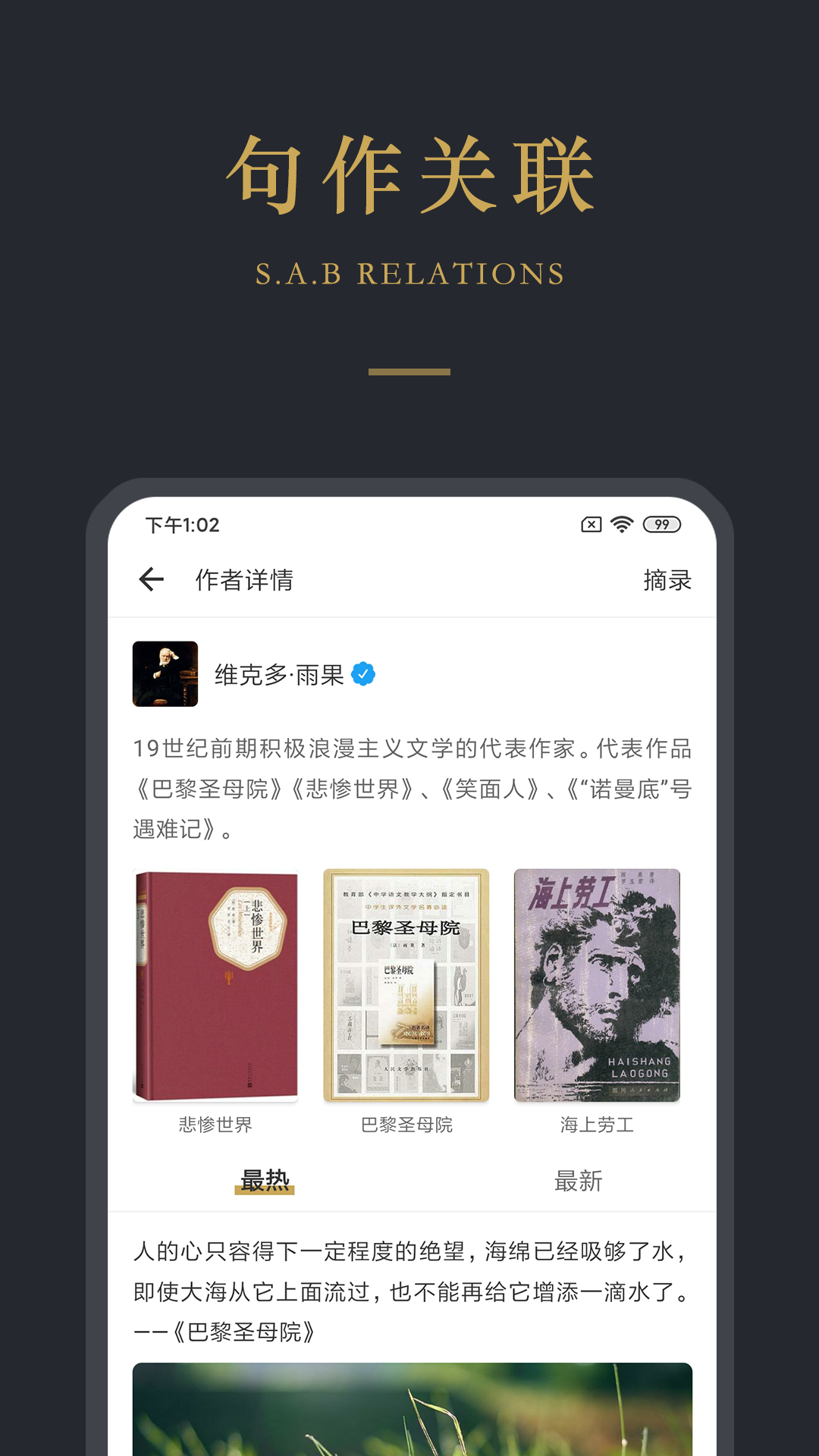 自动写古诗词软件有哪些 自动写古诗词app分享截图