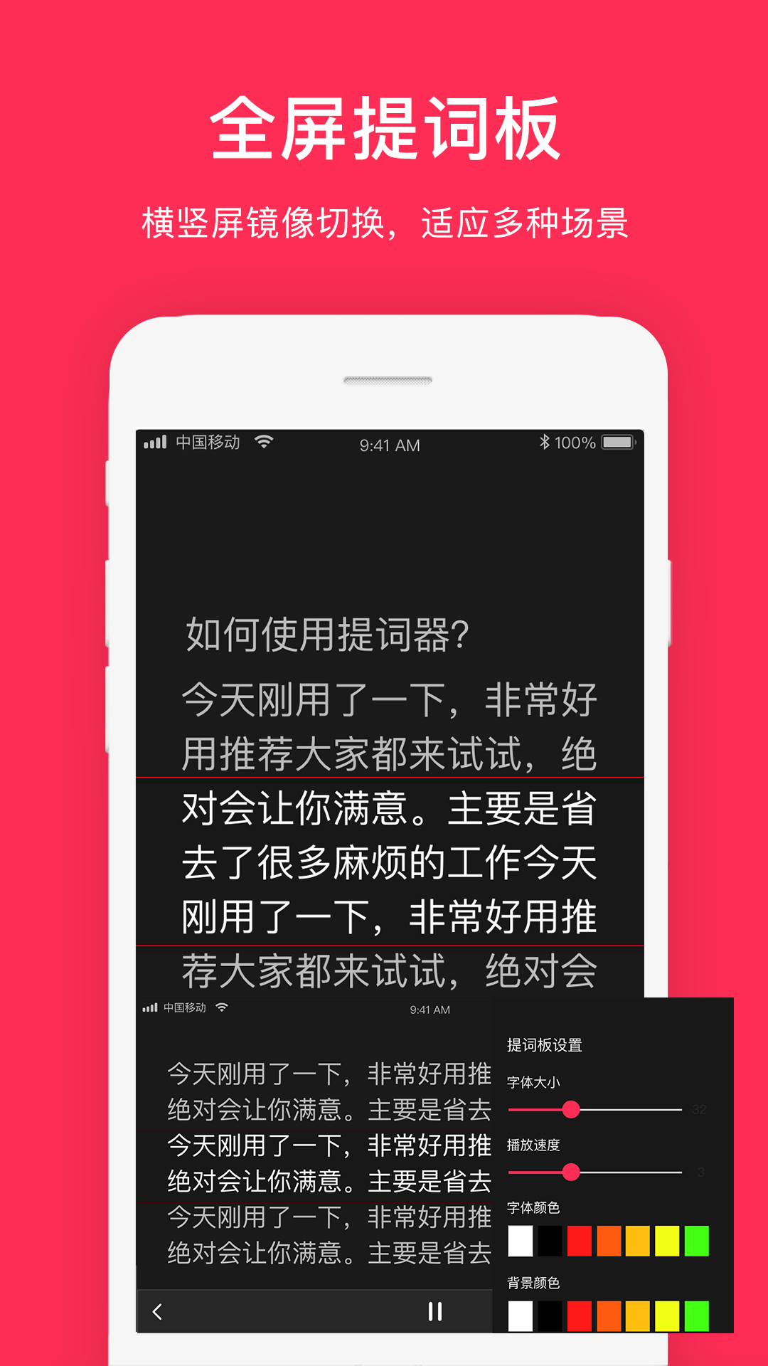 提詞全能王app推薦 能題詞的好用軟件有哪些截圖