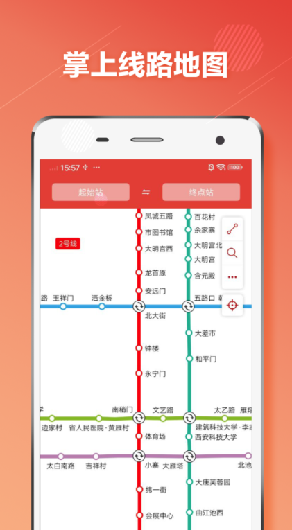 西安地铁扫码乘车app哪个好用 扫码乘坐地铁的软件推荐截图