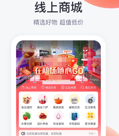 飞机票哪里买最便宜app 购买飞机票软件合集截图