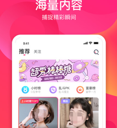 语音直播app哪个最火