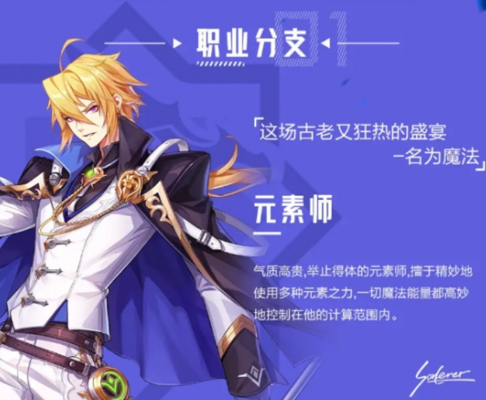 晶核魔導士技能加點攻略 魔導士技能怎么加點截圖