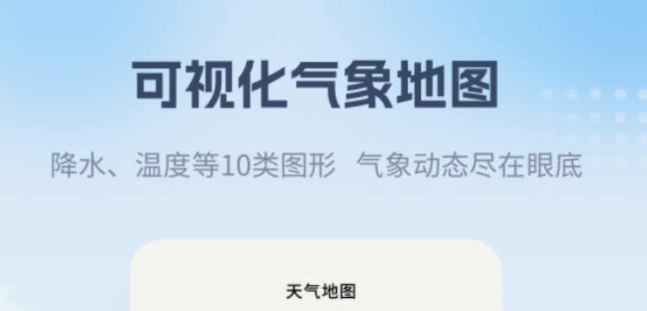 未来90天天气预报查询软件都有什么 好用的90天天气预报查询软件推荐截图