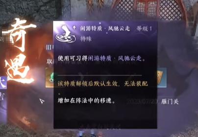 逆水寒手游舊時雁歸觸發(fā)方法介紹 逆水寒手游舊時雁歸攻略詳解截圖