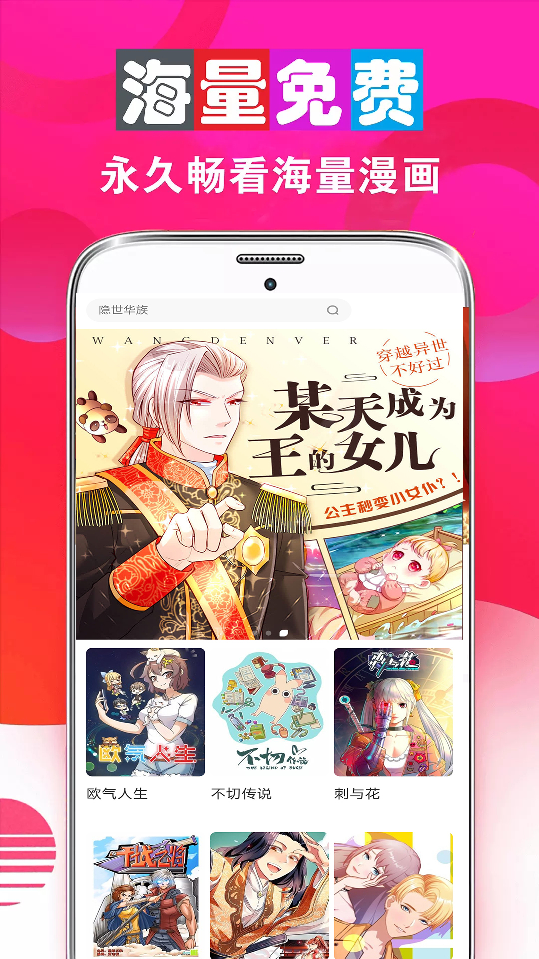 免费的看漫画软件app排名有哪些