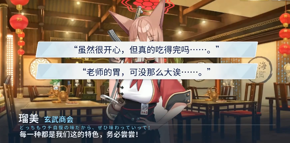蔚藍(lán)檔案玄武商會(huì)怎么樣 玄武商會(huì)信息介紹截圖