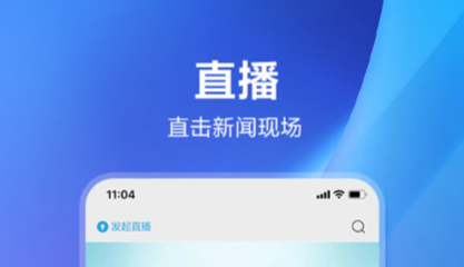 可以看温州新闻app推荐 适合看新闻的软件下载盘点截图