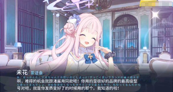 蔚蓝档案瑞士卷警告是什么 瑞士卷警告剧情介绍