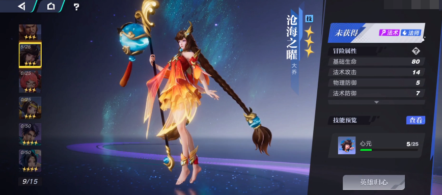 星之破曉滄海之曜大喬怎么配隊 星之破曉滄海之曜大喬配隊攻略