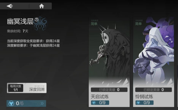 彼界手游首領(lǐng)討伐玩法介紹 首領(lǐng)討伐玩法一覽截圖
