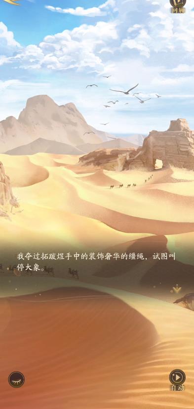 摇光录乱世公主剧情介绍 摇光录乱世公主剧情是什么截图
