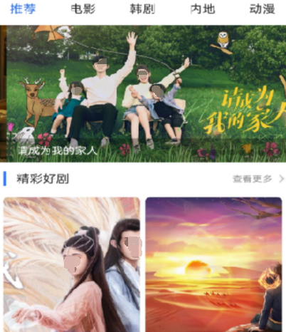 影视app有哪些 热门影视软件推荐截图