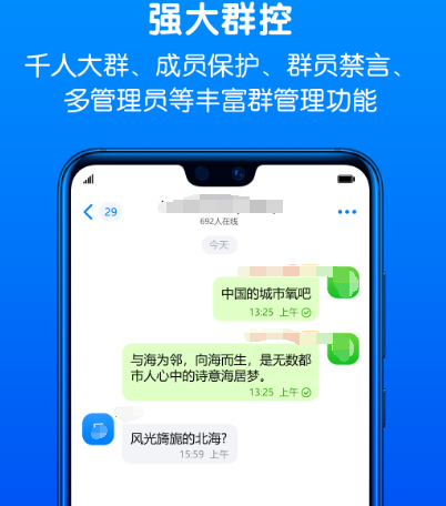 社交软件值得选择的有哪些 热门社交app推荐截图