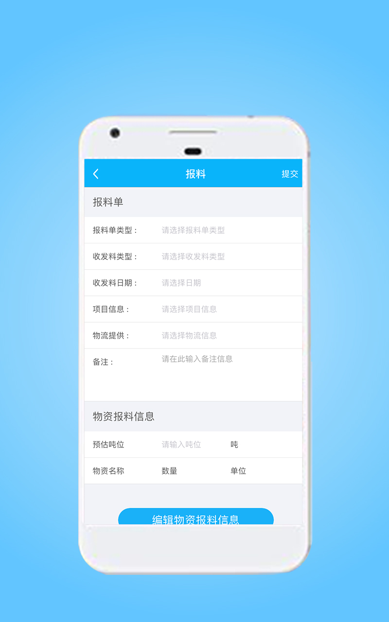 客户管理系统app哪个好用 好用的手机管理软件有哪些截图