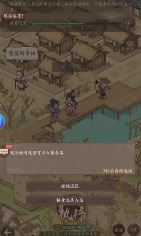 这城有良田快速升级方法介绍 这城有良田快速升级方法大全截图