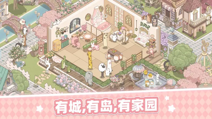 梦幻的城好玩吗 梦幻的城游戏玩法介绍截图