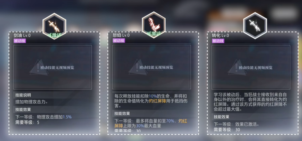 晶核狂戰(zhàn)士怎么玩呢 狂戰(zhàn)士技能及玩法介紹截圖