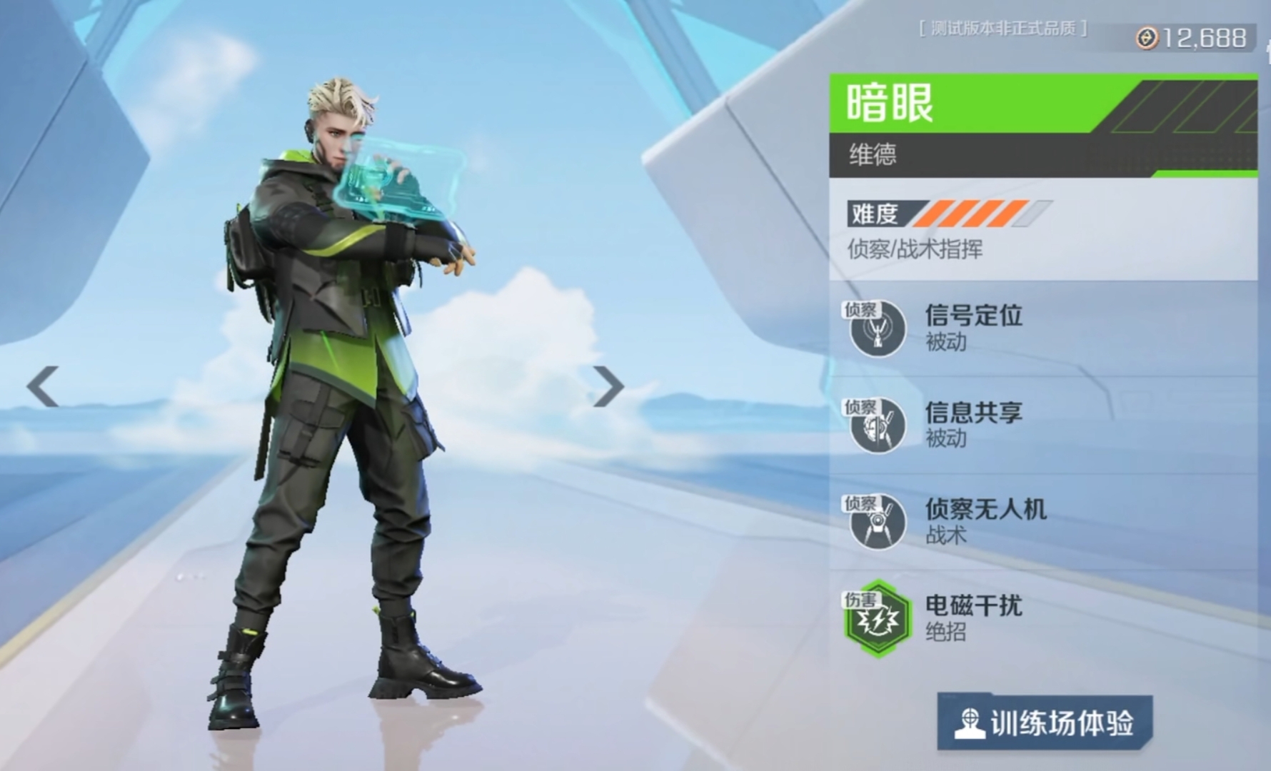 高能英雄暗眼怎么玩 暗眼玩法介绍截图