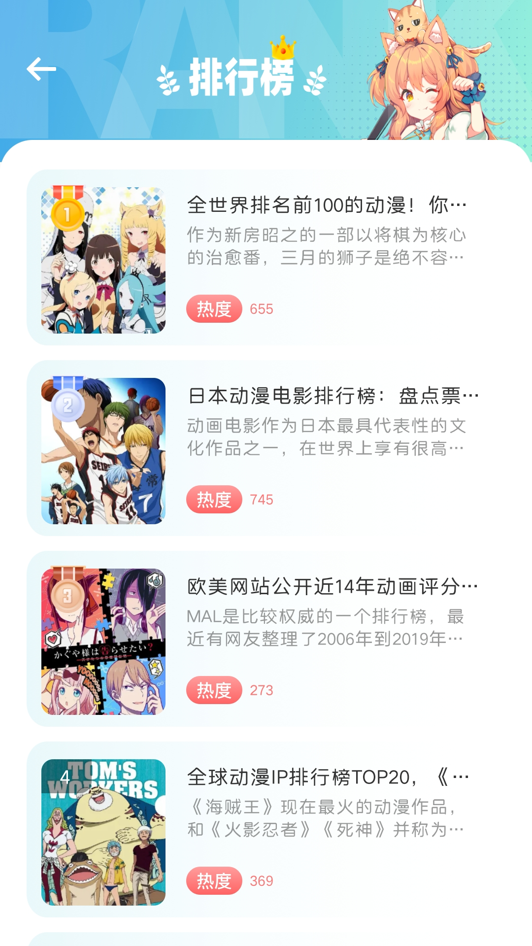 可以免费看斗罗大陆的软件推荐 可以看斗罗大陆的软件有哪些截图
