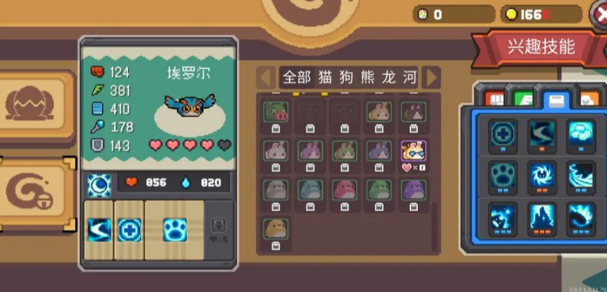 元?dú)怛T士前傳寵物怎么選 元?dú)怛T士前傳寵物技能搭配推薦截圖