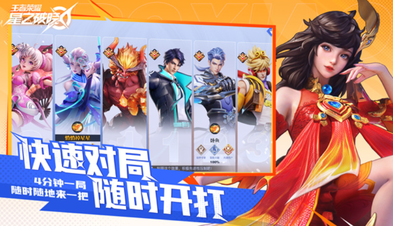 星之破晓体验版下载地址 星之破晓体验版下载最新安卓正版地址截图