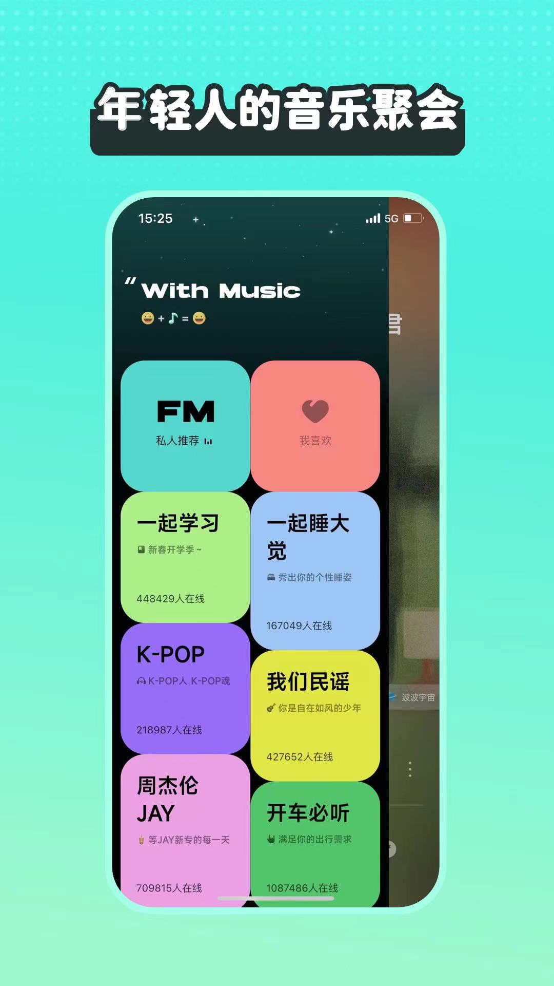 免费听歌的app哪个好 免费听歌的app软件推荐合集截图