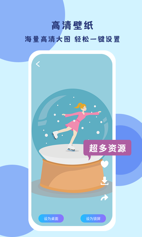 微信qq壁纸软件有哪些 好用的壁纸软件推荐截图