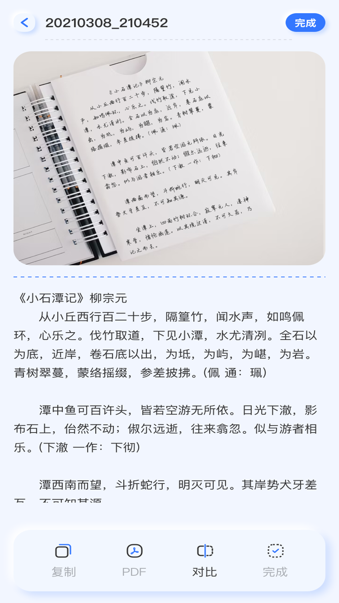 用什么软件可以辨认字体 辨认字体的软件app推荐合集截图