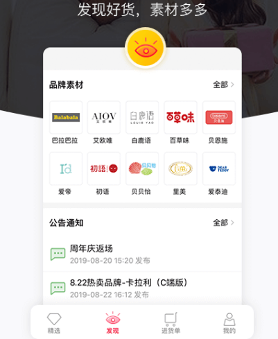 正规十大海外代购app有哪些 热门海外代购软件大全截图