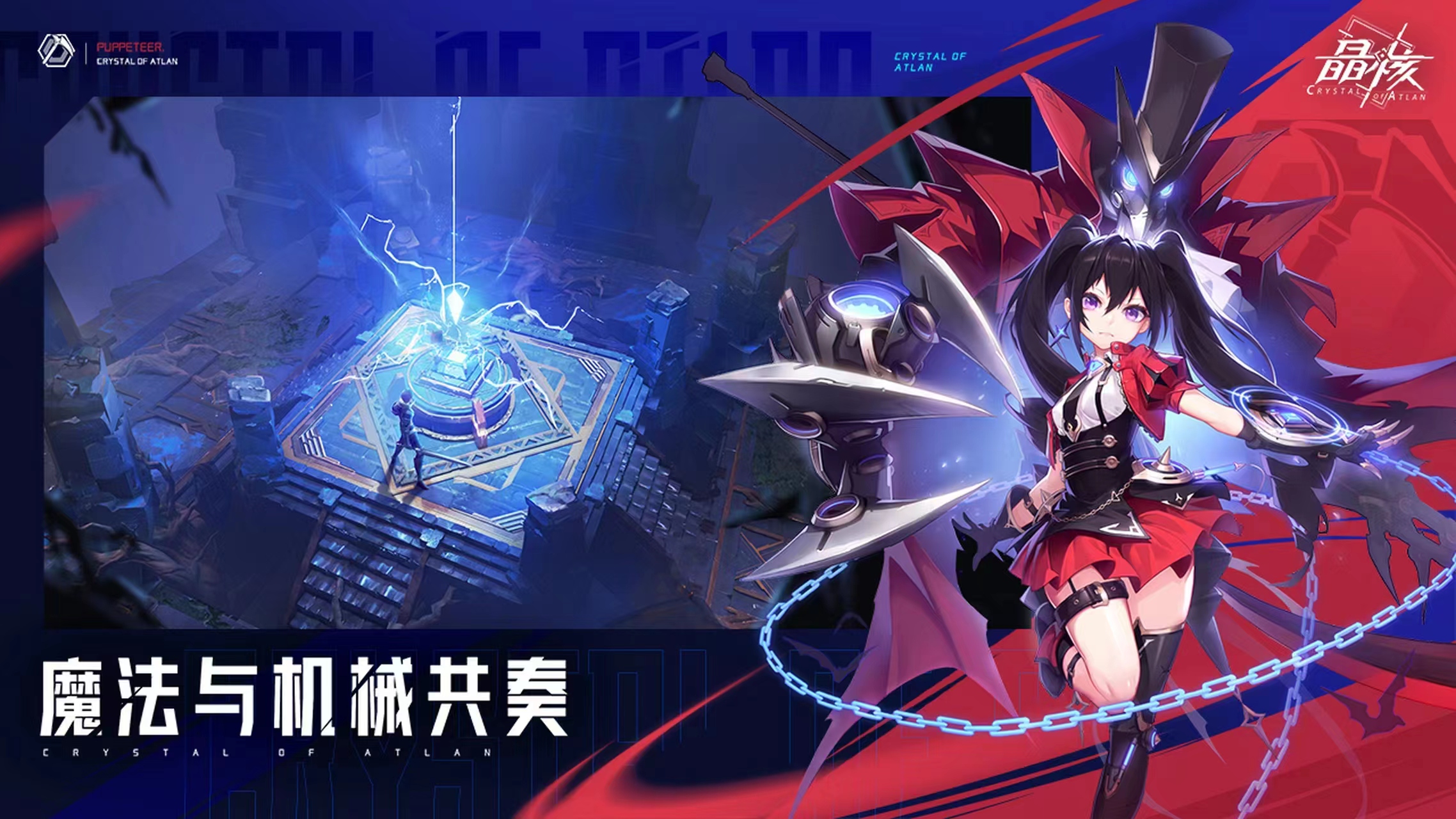 晶核技能搭配攻略 晶核職業(yè)技能怎么搭配截圖