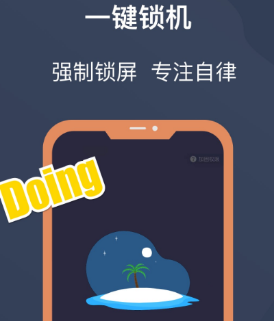 控制孩子玩手机的软件有哪些 控制孩子玩手机app推荐截图