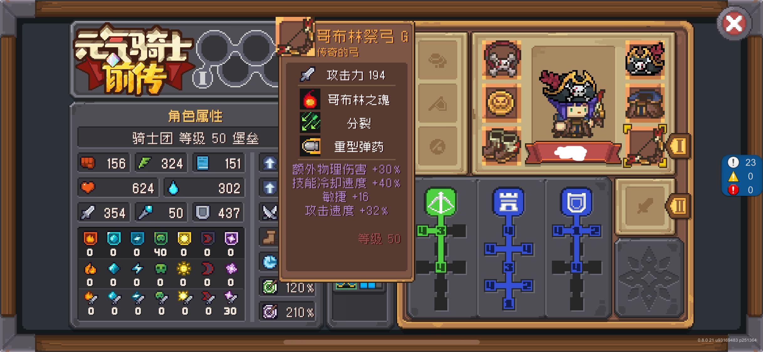 元?dú)怛T士前傳武器排行 元?dú)怛T士前傳哪些武器好截圖
