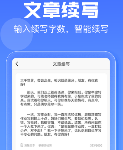 自动写论文神器app有哪些 智能写论文软件推荐截图
