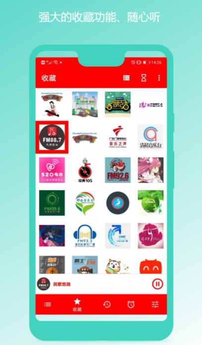 万能收音机下载app有哪些