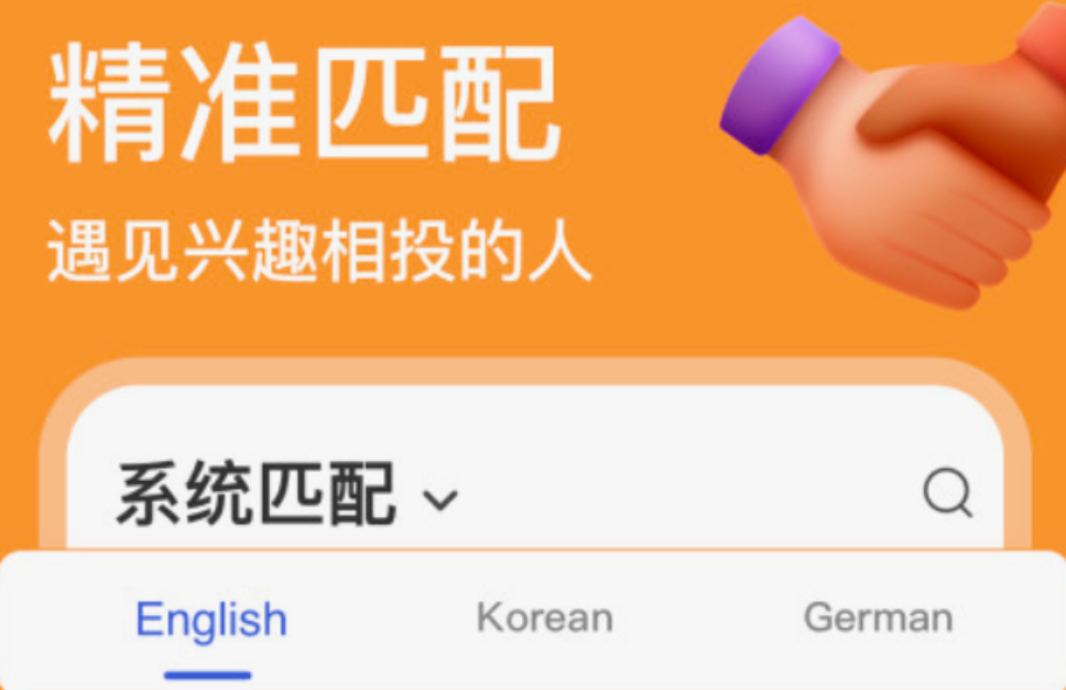 外国的视频社交软件app下载推荐 好用的外国视频社交软件app排行榜截图