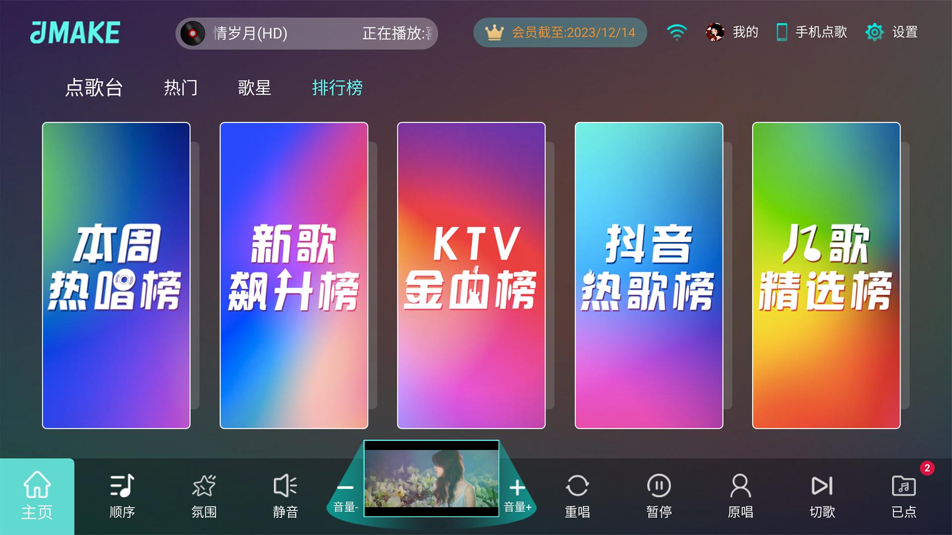 现在最火的k歌软件推荐 好用的唱歌软件有哪些截图