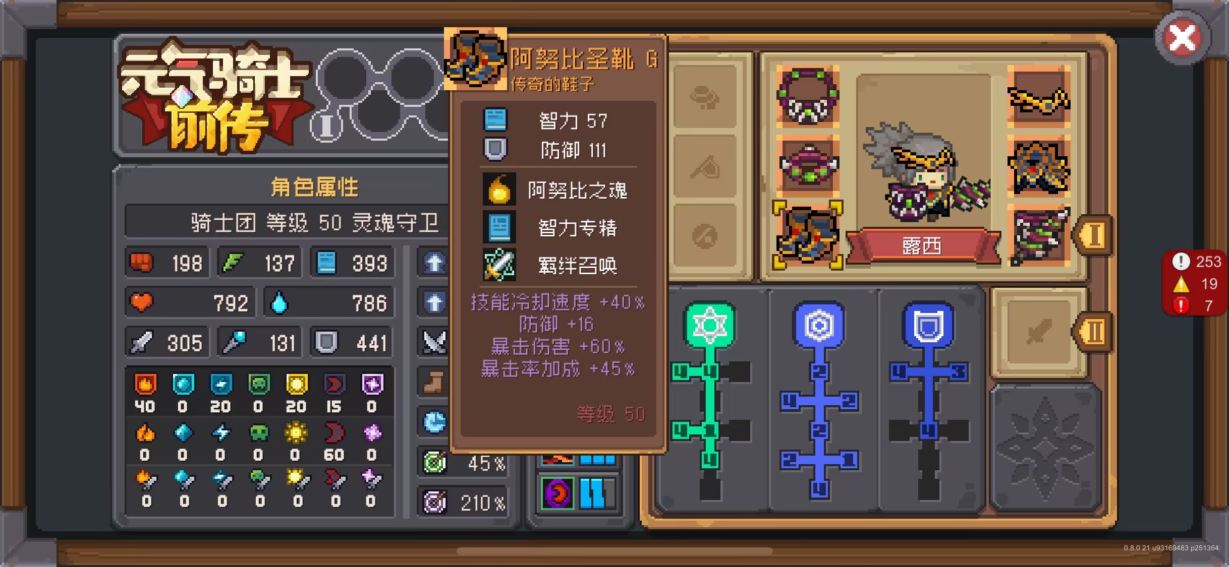 元?dú)怛T士前傳鞋子推薦 元?dú)怛T士前傳哪些鞋子好截圖
