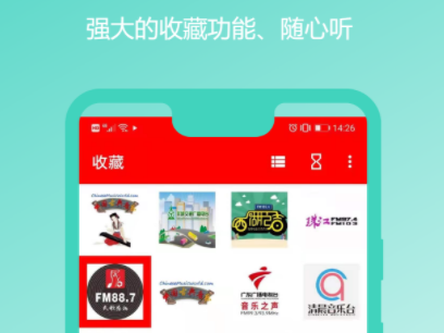 万能收音机下载app有哪些 好用的收听软件推荐截图