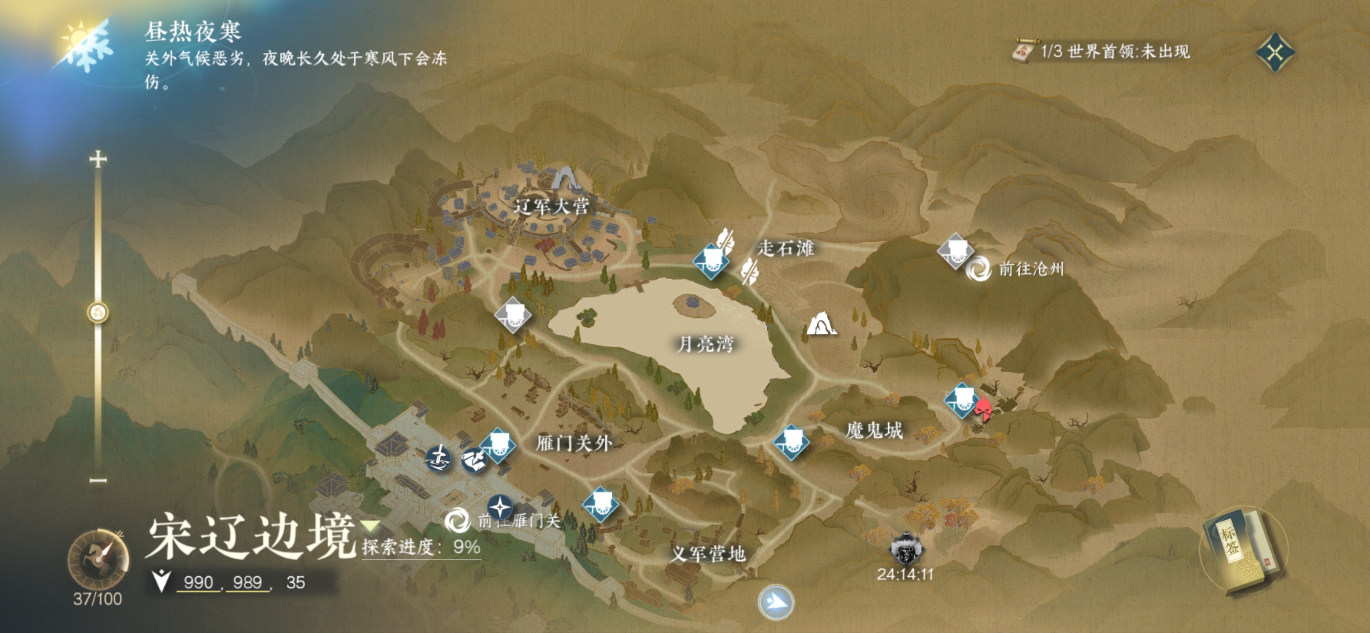 逆水寒手游宋遼邊境隱藏劇情怎么觸發(fā) 宋遼邊境隱藏劇情觸發(fā)方式