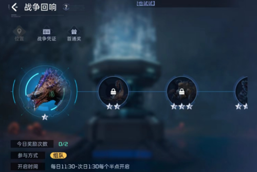 星球重启战争回响怎么玩 战争回响玩法一览