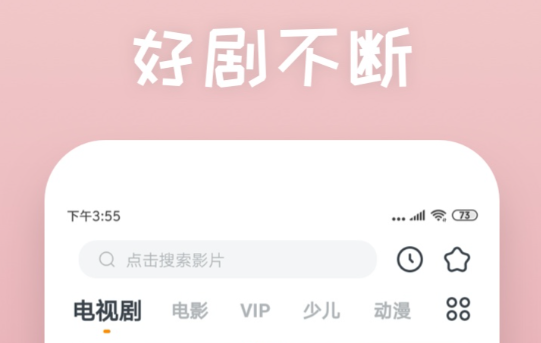 万里归途在哪个app播放 能看万里归途的软件下载推荐截图