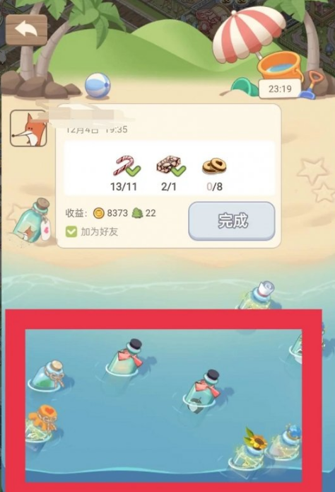 夢幻的城漂流瓶怎么玩 夢幻的城漂流瓶玩法介紹截圖