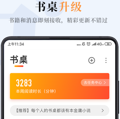 看小说的软件哪个最全又免费 齐全免费小说app推荐截图