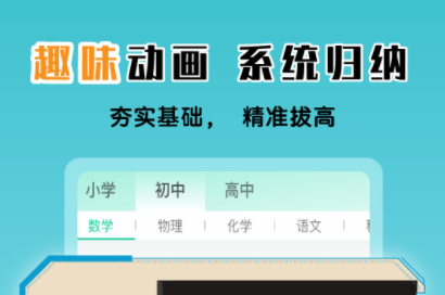 物理实验室app免费的有哪些 哪个学物理的软件好用截图