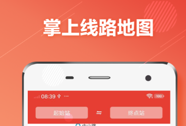 天津公交app扫码乘车有哪些 乘车软件推荐截图