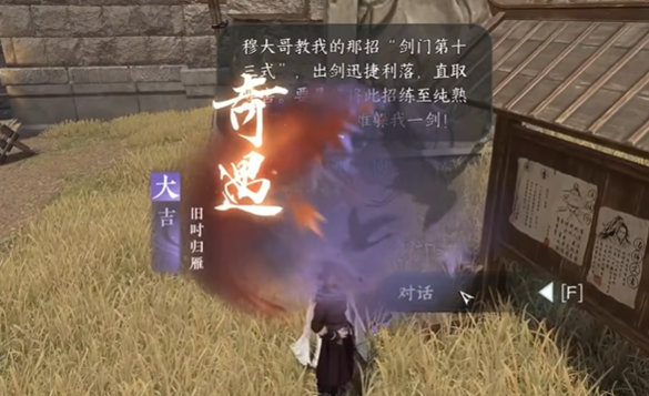 逆水寒手游金刀怎么获得 逆水寒手游金刀获取方式介绍截图