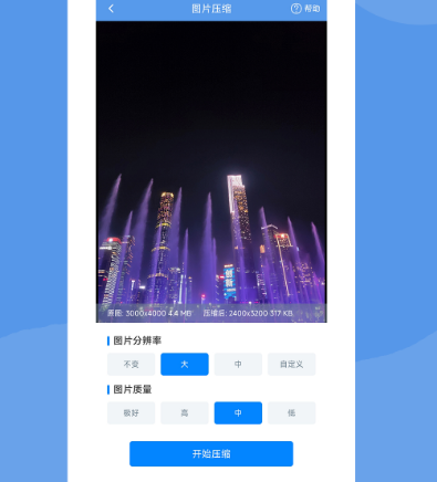 压缩图片软件免费的有哪些 免费压缩图片工具推荐截图