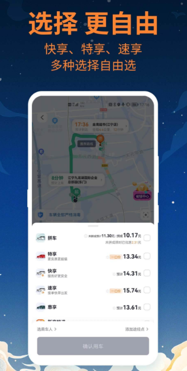 西双版纳打车用什么软件 西双版纳打车app排行榜截图