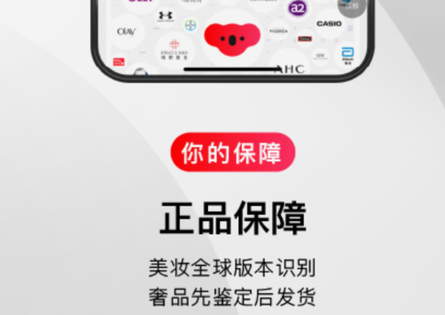 香港购物app有哪些 有什么香港购物app排行榜截图